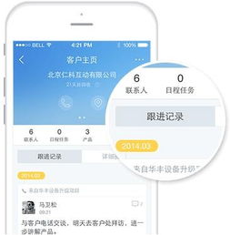 告别客户资料流失之忧 销售易CRM为互联网销售保驾护航